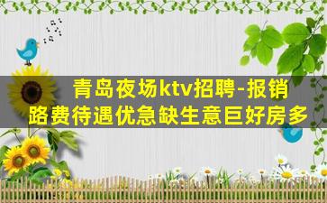 内江KTV招聘